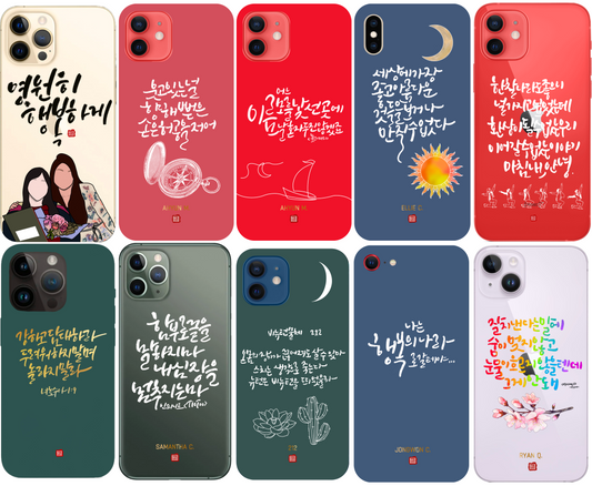 Customised Korean Calligraphy Phonecase