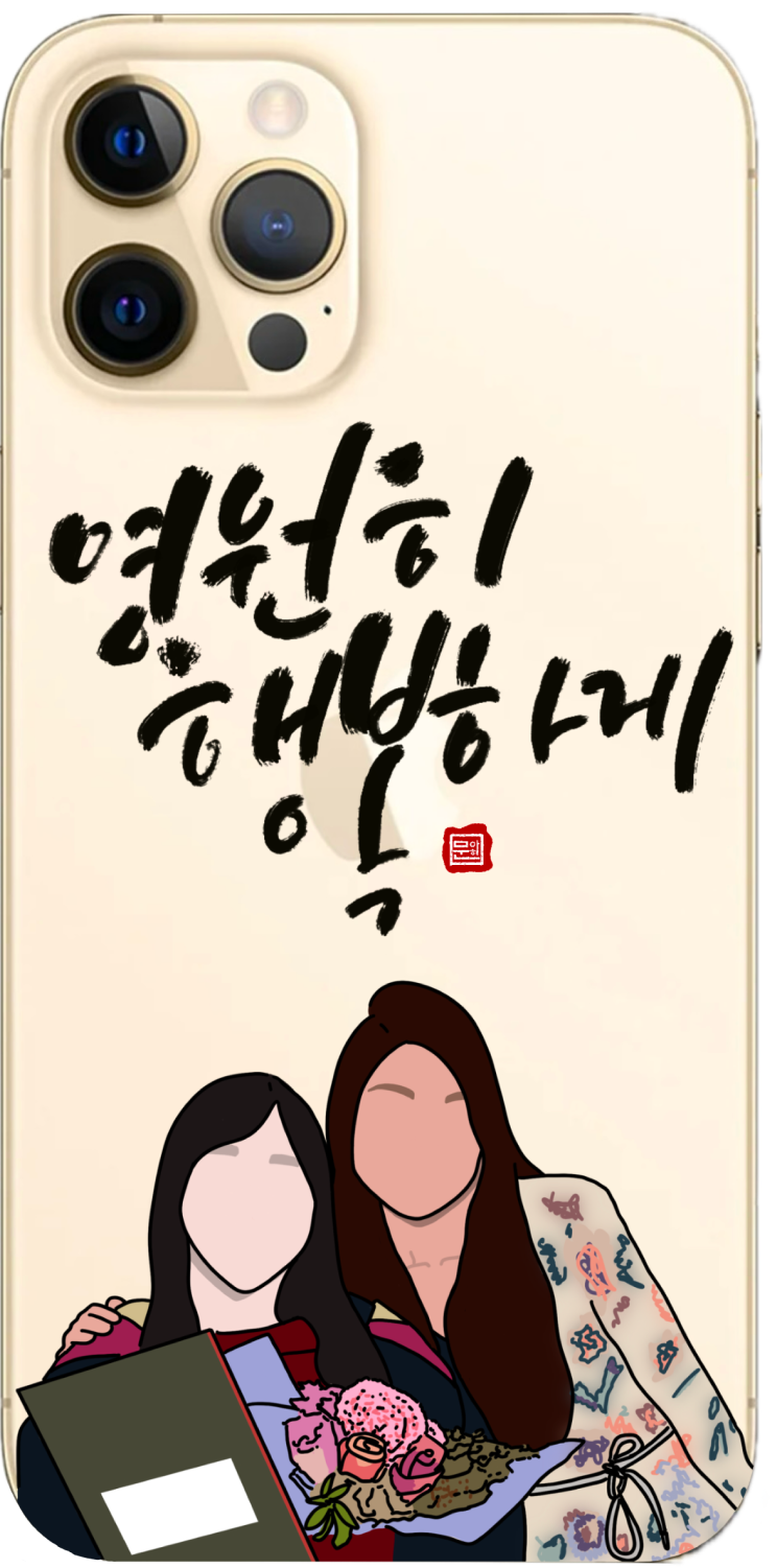 Customised Korean Calligraphy Phonecase